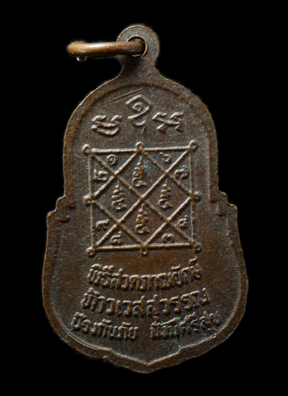 2569-03-02 (79)P.jpg - เหรียญท้าวเวสสุวรรณ หลวงพ่อคลี่ ฐานวิจาโร(พระครูสมุทรวิจารณ์) วัดประชาโฆสิตาราม อ.อัมพวา จ.สมุทรสงคราม พิธีสวดภาณยักษ์ ปี2514 เหรียญเนื้อทองแดง พระเก่ [..] | https://kamulet.in.th